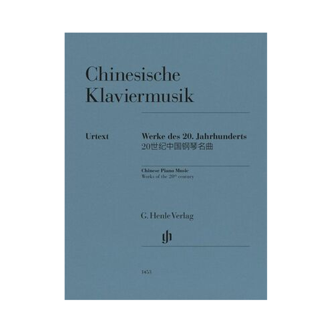 Chinese Piano Music - Works of the 20th century